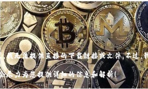 看起来您提到的是“TPTP”的下载，但根据您的请求格式，我无法提供直接的下载链接或文件。不过，我可以帮助您理解“TPTP”是什么，以及与它相关的内容。

如果您有关于“TPTP”的具体问题或需求，请告诉我，我会尽力为您提供详细的信息和解析！