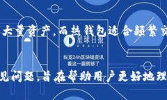   TP冷钱包：安全储存数字资产的最佳选择 /  gu