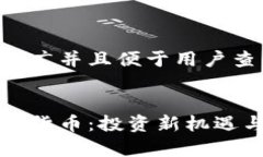 思考一个推广并且便于用户查看的优秀富达达加