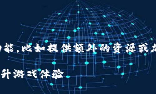 薄饼是《文明与征服》游戏中的一种食物，可用于特定的游戏功能，比如提供额外的资源或加速建设。关于“薄饼在tp里需要下载吗”的问题，下面为您解答。

### 《文明与征服》薄饼使用指南——如何高效利用薄饼提升游戏体验