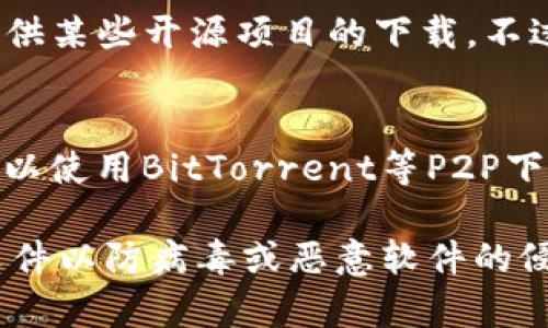 在中国，下载软件或应用时，通常会通过一些主流的平台。而关于“TP”，可能指的是多种不同的内容，因此我将基于常见需求给出一些下载平台的建议。

如果“TP”是指某种特定的软件、应用或文件，您可以尝试以下几个常用平台来下载：

1. **官方网站**：
   - 最安全和可靠的渠道是软件的官方网站。在官网上下载软件，不仅可以保证获取最新版本，而且能够避免一些第三方平台可能存在的安全隐患。

2. **应用商店**：
   - 如果是移动应用，可以在对应的应用商店中搜索，如Apple App Store和Google Play Store。这些平台会对应用进行审核，确保相对安全。

3. **下载网站**：
   - 一些知名的下载网站，可以进行软件或文件的下载，如：
     - **CNET Download**：提供多种软件的免费下载。
     - **Softonic**：这是一个软件推荐和下载平台。
     - **FileHippo**：提供多种版本的软件下载。
   - 这些平台对软件进行审核，安全性相对较高。

4. **第三方平台**：
   - 一些大型的技术论坛或社区网站，如**GitHub**，也可能提供某些开源项目的下载。不过，需要注意的是，这些资源的安全性取决于上传者和社区的反馈。

5. **P2P下载**：
   - 如果是指某些特定的文件或资源，例如大型游戏或软件，可以使用BitTorrent等P2P下载工具。

无论下载什么软件或文件，永远要确保来源可靠，避免下载不明文件以防病毒或恶意软件的侵害。此外，还可以考虑使用VPN等工具增强下载过程中的安全性。