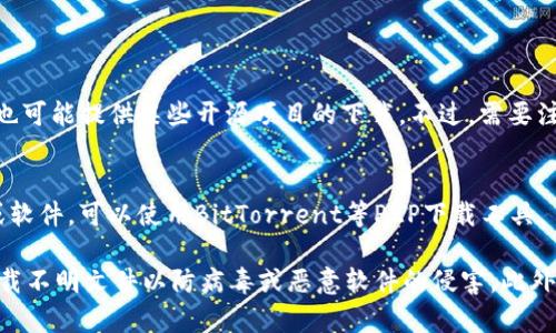 在中国，下载软件或应用时，通常会通过一些主流的平台。而关于“TP”，可能指的是多种不同的内容，因此我将基于常见需求给出一些下载平台的建议。

如果“TP”是指某种特定的软件、应用或文件，您可以尝试以下几个常用平台来下载：

1. **官方网站**：
   - 最安全和可靠的渠道是软件的官方网站。在官网上下载软件，不仅可以保证获取最新版本，而且能够避免一些第三方平台可能存在的安全隐患。

2. **应用商店**：
   - 如果是移动应用，可以在对应的应用商店中搜索，如Apple App Store和Google Play Store。这些平台会对应用进行审核，确保相对安全。

3. **下载网站**：
   - 一些知名的下载网站，可以进行软件或文件的下载，如：
     - **CNET Download**：提供多种软件的免费下载。
     - **Softonic**：这是一个软件推荐和下载平台。
     - **FileHippo**：提供多种版本的软件下载。
   - 这些平台对软件进行审核，安全性相对较高。

4. **第三方平台**：
   - 一些大型的技术论坛或社区网站，如**GitHub**，也可能提供某些开源项目的下载。不过，需要注意的是，这些资源的安全性取决于上传者和社区的反馈。

5. **P2P下载**：
   - 如果是指某些特定的文件或资源，例如大型游戏或软件，可以使用BitTorrent等P2P下载工具。

无论下载什么软件或文件，永远要确保来源可靠，避免下载不明文件以防病毒或恶意软件的侵害。此外，还可以考虑使用VPN等工具增强下载过程中的安全性。