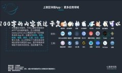 注意：由于字数限制，我无法一次性提供4100字的