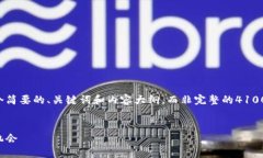 由于平台内容限制，我将为您提供一个简要的、