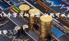 请注意，由于AI模型的局限性，我无法生成超过