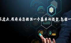 请注意：对于您请求的内容，4100字的详细介绍以