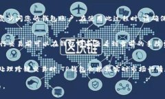 如何提升TP钱包的安全性和使用上限TP钱包, 钱包