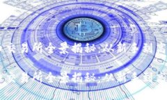 日本加密货币交易所全景揭秘：从新手到高手的