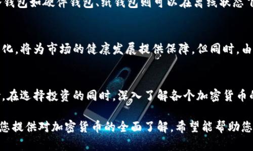 加密货币的崛起：未来投资的最佳选择！
keywords加密货币, 投资, 数字货币, 区块链技术/keywords

引言
近年来，加密货币作为一种新兴的投资工具，已经引起了全球投资者的广泛关注。从比特币到以太坊，再到各种新的加密货币，数字货币的多样性与全球性的交易架构使其逐渐成为传统金融的有力竞争者。本文将深入探讨加密货币的特点、投资潜力、市场趋势及未来发展方向，同时回答一些相关问题，帮助读者更好地理解这一领域。

第一部分：什么是加密货币？
加密货币是一种基于区块链技术的数字货币，它通过加密技术来确保交易的安全性、控制新单位的生成，并验证资产的转移。相较于传统货币，加密货币的主要特点包括去中心化、不可篡改性和匿名性。

比特币是第一种也是最著名的加密货币，于2009年由一个化名为中本聪（Satoshi Nakamoto）的人或团队创建。此后，数以千计的其他加密货币应运而生，形成了一个庞大的数字资产生态系统。

第二部分：加密货币的投资潜力
加密货币市场的投资潜力巨大，尤其是在过去几年中，其价值经历了惊人的增长。例如，比特币的价格在2010年不足1美元，而在2021年达到了近65000美元的峰值。这种暴涨吸引了大量投资者进入市场。

加密货币的投资吸引力主要基于以下几个方面：
ul
    listrong高回报率：/strong相比于其他投资工具，加密货币的回报率可以是成倍增长的，虽然风险也相对较高。/li
    listrong去中心化：/strong加密货币不依赖于任何中央银行或金融机构，具有较强的独立性和透明性。/li
    listrong全球市场：/strong加密货币不受地区限制，全球范围内都可以进行交易和投资。/li
    listrong技术创新：/strong区块链技术为加密货币的投资提供了新的保障，例如智能合约、去中心化金融（DeFi）等创新。/li
/ul

第三部分：市场趋势及未来发展
加密货币市场的动态变化使得投资者必须时刻关注市场趋势。随着技术的进步和法律法规的逐步完善，预计加密货币将在未来继续发展壮大。

一些市场趋势包括：
ul
    listrong合规性提升：/strong各国政府和监管机构正逐步明确加密货币的法律地位，为投资者提供更大的市场安全感。/li
    listrong行业成熟：/strong由初创公司到大型企业积极参与，整个行业正朝着成熟化和规范化发展。/li
    listrong用户需求增长：/strong随着大众对数字货币认知的提高，用户基数不断扩大，推动市场的发展。/li
    listrong金融创新：/strong新的金融产品和服务将不断推出，例如加密货币衍生品、托管服务等。/li
/ul

第四部分：常见的加密货币及其特点
不仅有比特币，一些其他的加密货币同样吸引了大量投资者。以下是几种较为流行的加密货币及其特点：

h4比特币（Bitcoin, BTC）/h4
比特币是第一个也是最流行的加密货币，其市场价值经常被用作衡量其他货币表现的标准。比特币的去中心化设计使其不受政府或金融机构控制，且其总供应量被限制在2100万枚，这意味着在未来会越来越稀缺。

h4以太坊（Ethereum, ETH）/h4
以太坊不仅是一种加密货币，更是一个去中心化平台，允许开发者创建和部署智能合约和去中心化应用（DApp）。以太坊的灵活性和可扩展性使其成为DeFi和NFT生态系统的核心。

h4瑞波币（Ripple, XRP）/h4
瑞波币专注于银行间的跨境支付，通过快速、安全的交易提高传统银行转账的效率。其目标是成为金融机构的桥梁，推动全球支付体系的创新。

h4其他新兴加密货币/h4
随着市场的不断发展，各种新兴加密货币应运而生，它们通常有着各自独特的技术特点和市场定位，为投资者提供多样化的选择。

相关问题及答案

h4问题一：投资加密货币有哪些风险？/h4
投资加密货币的吸引力虽然显著，但也伴随着诸多风险。首先是市场波动性。加密货币价格波动剧烈，投资者可能在短时间内经历极大损失。其次，加密货币的安全性问题屡见不鲜，黑客攻击和交易所漏洞导致许多用户的资产损失。另外，缺乏监管使得市场透明度不足，投资者需要谨慎选择。

h4问题二：如何选择合适的加密货币进行投资？/h4
选择合适的加密货币是一项需要深入研究的任务。投资者需要分析项目的白皮书、团队背景、技术实力及市场需求等。此外，投资者还需关注市场动态和总体经济环境，做出明智的判断。同时，根据个人风险偏好合理配置资产，以防止过度投资。

h4问题三：加密货币如何进行安全存储？/h4
安全存储加密货币至关重要，主要有两种存储方式：热钱包和冷钱包。热钱包便于交易、快速访问，但其安全性相对较低，容易受到网络攻击；而冷钱包如硬件钱包、纸钱包则可以在离线状态下存储，安全性较高，但使用不便。在选择存储方式时，可以根据个人交易频率和安全需求进行合理选择。

h4问题四：加密货币未来的发展趋势如何？/h4
加密货币未来的发展趋势充满了机遇与挑战。随着技术的发展，可能会出现更多新型的服务和产品。此外，各国对加密货币的监管政策逐渐明朗化，将为市场的健康发展提供保障。但同时，由于市场的不稳定性，投资者需保持警惕，随时关注市场变化，以制定适应市场的投资策略。

总结
加密货币作为一种新兴的金融投资工具，具有高回报率和广阔的发展前景。从个体投资者的角度看，这个市场充满了机遇，然而也伴随着高风险。在选择投资的同时，深入了解各个加密货币的基本面，关注市场趋势，选择合适的存储方式，将在投资过程中起到至关重要的作用。

无论是关注比特币、以太坊，还是其他新兴数字货币，投资者都应保持谨慎和理智，结合自身的风险承受能力，进行科学的资产配置。本文旨在为您提供对加密货币的全面了解，希望能帮助您在这一动态、充满机遇的市场中作出明智的投资决策。