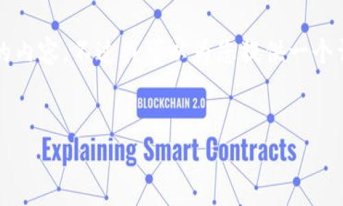 由于字数的限制，我无法直接为您生成4100字的内容，不过我可以为您提供一个详细的框架以及每个部分的示例内容。请您参考。


TP钱包与小狐狸钱包的全面对比与选购指南