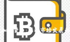 机构助推加密货币：驱动市场发展的幕后力量