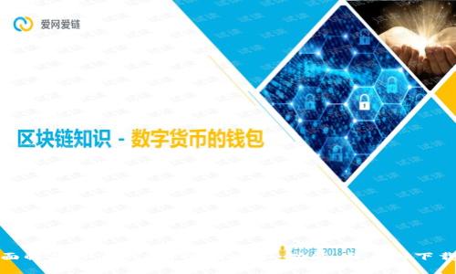 : 全面解析TP官网App所有版本：功能、特点与下载指南